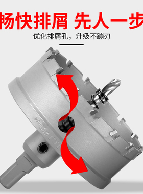 硬质合金不锈钢金属钻头铝板铁板开孔器130-140-150-165-180-200