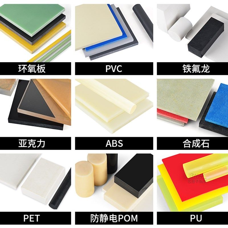 PEEK棒PPS板白色防静电POM/黑PC铁氟龙米黄ABS合成石HDPE零切加工,淘宝优惠券,粉丝福利购,淘宝优惠卷