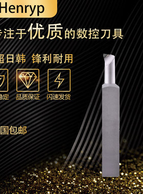 PCD内孔刀杆内圆镗孔金刚石车刀数控刀片金钢宝石铝铜CBN氮化硼