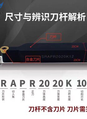 数控刀杆90度外圆弧车刀杆R2,5/R3/R4/R5/R6/R8球形刀粒SRAPR车床