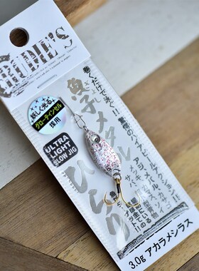 日本RUDIES路帝兹微物马口小亮片白条溪哥石九公路亚亮铁板饵虹鳟