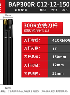 数控1135铣刀杆300R加工中心抗震刀杆CNC刀具加长R0.8直角立铣刀