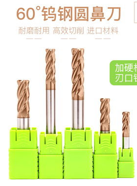 硬质合金圆鼻刀钨钢涂层铣刀4刃平底加硬60度加长型立铣刀CNC刀具