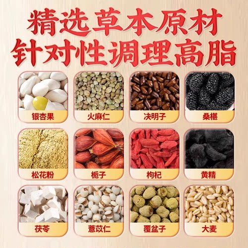 酯血脂的茶胆固醇高喝粘稠堵塞血液银杏叶黄精 - 图1