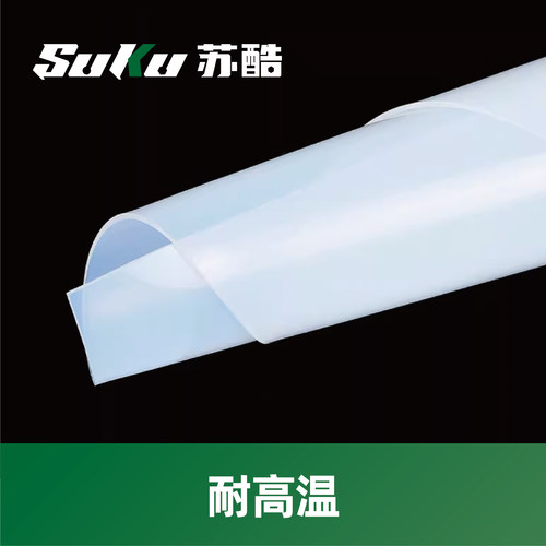食品级硅胶板硅胶垫耐高温硅胶皮橡胶垫硅胶片平垫密封垫硅橡胶 - 图2
