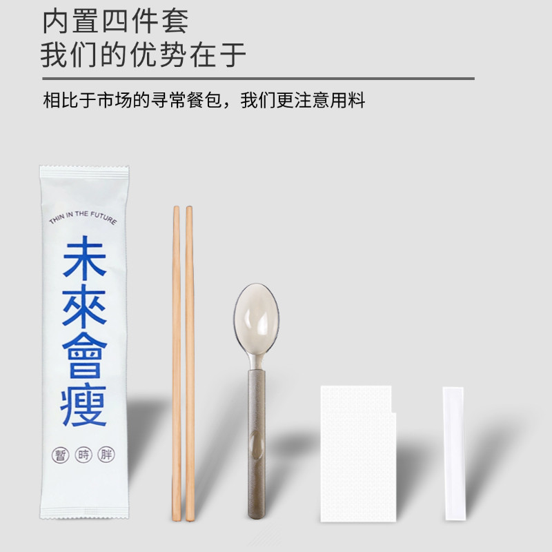 一次性筷子四件套餐具勺子外卖打包套装牛皮纸定制食品级高档竹筷