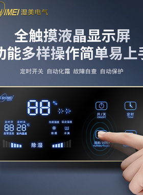 湿美工业除湿机适用:800-1000㎡大功率仓库抽湿机除湿器 MS-30KG