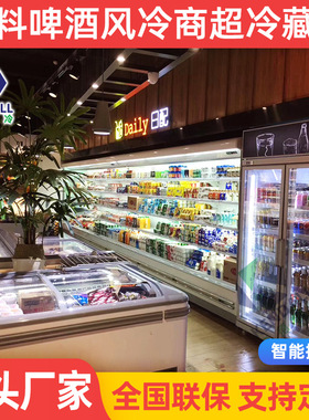 肯德超市便利店饮料啤酒展示柜四门商用冷柜低温奶制品冷藏柜