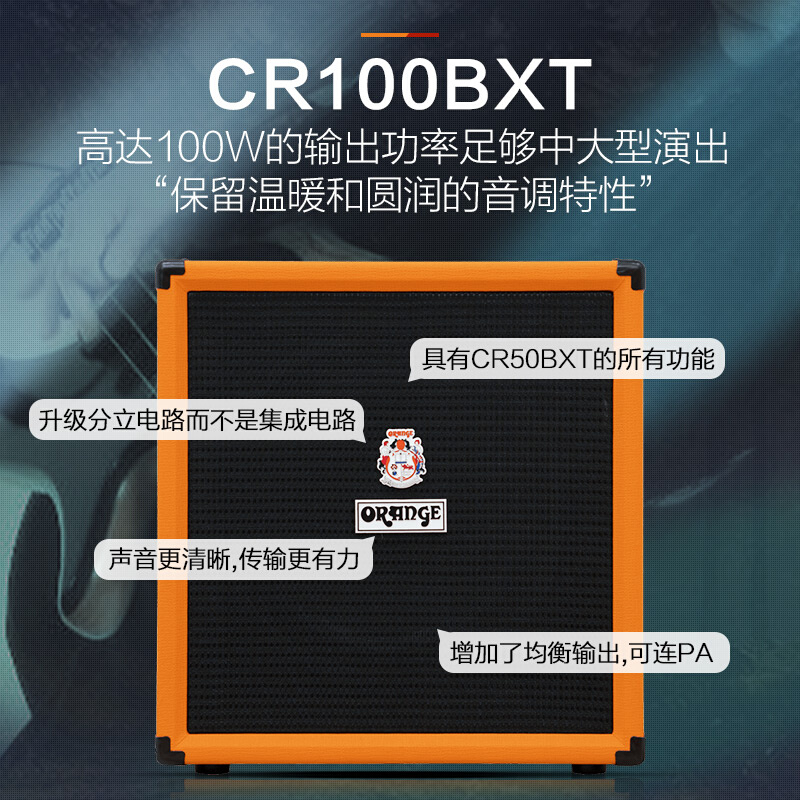 Orange橘子贝斯音箱CR25BX/CR50BXT/CR100BXT电贝司音箱BASS音响 - 图3