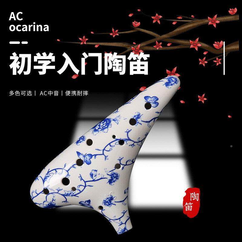  领头王紫康陶笛