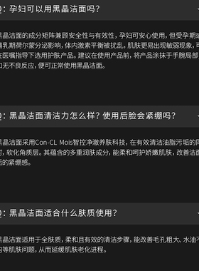三草两木新款 黑晶洁面乳 臻研双因奢养净透深层清洁温和洗面奶
