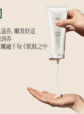 三草两木150ml×2 自然肌悦滋润紧致身体乳套装
