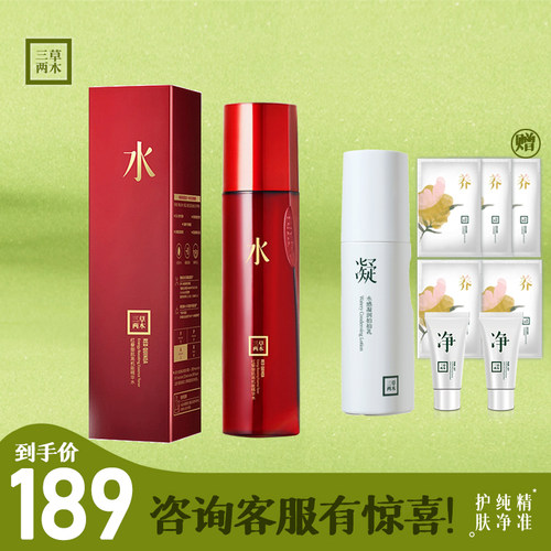 三草两木 2026新款红藜琥珀系列塑颜紧致精华水紧致肌肤 150ML - 图2