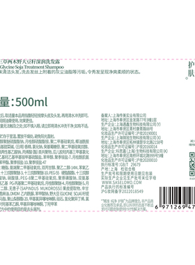 三草两木野大豆籽深润营养洗发露改善头皮干燥粗糙洗发水旗舰店