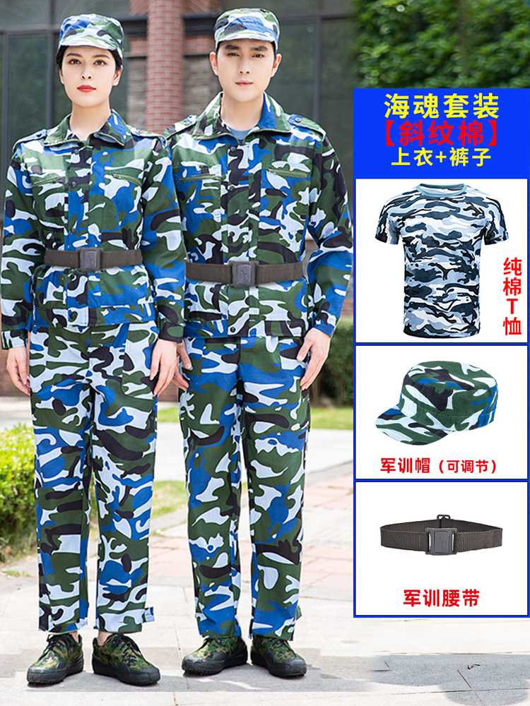 军训服套装男迷彩服夏季薄款初高中大学生学校军训服装迷彩工作服-图2