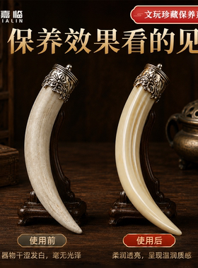 牙骨角保养油牛角驼骨狼牙保养