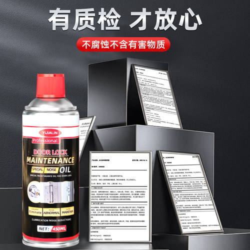 门锁专用润滑剂锁芯防盗门钥匙孔养护油门窗合页家用除锈清洗喷剂 - 图3