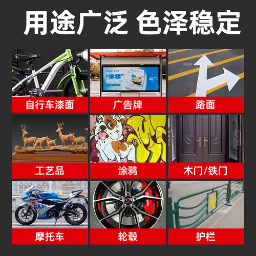 自行车改色专用漆车架翻新手摇自喷漆防水防锈单车电动车涂鸦油漆 - 图0