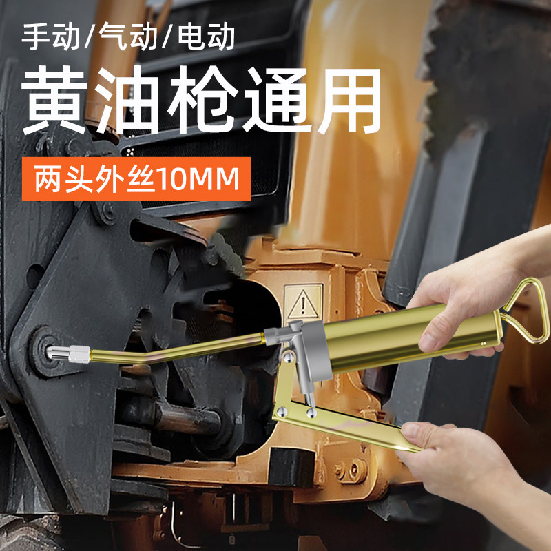 黄油枪硬杆转接头打黄油内丝转接头注油嘴连接头加长延长管注油器,淘宝优惠券,粉丝福利购,淘宝优惠卷