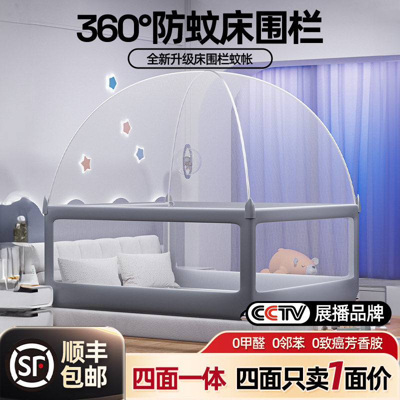 新款婴儿床围栏蚊帐二合一宝宝防摔防掉床蚊帐加高护栏家用一体式,淘宝优惠券,粉丝福利购,淘宝优惠卷