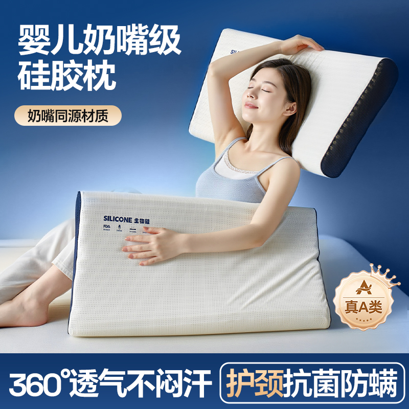 硅胶枕头护颈椎助睡眠专用成人儿童可水洗机洗软枕芯不塌陷不变形 - 图2
