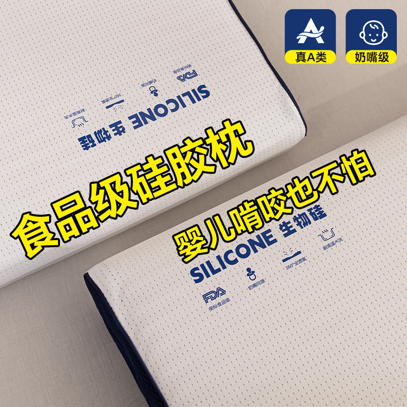 硅胶枕头护颈椎助睡眠专用成人儿童可水洗机洗软枕芯不塌陷不变形 - 图0