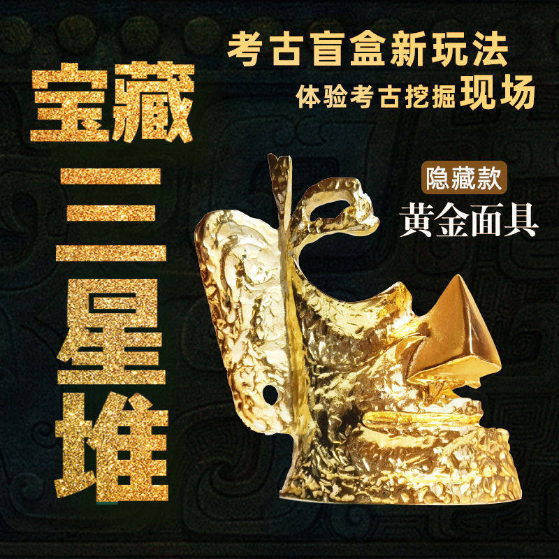 匹诺考古儿童挖掘玩具河南博物馆女孩挖藏兵马俑文创潮玩店,淘宝优惠券,粉丝福利购,淘宝优惠卷