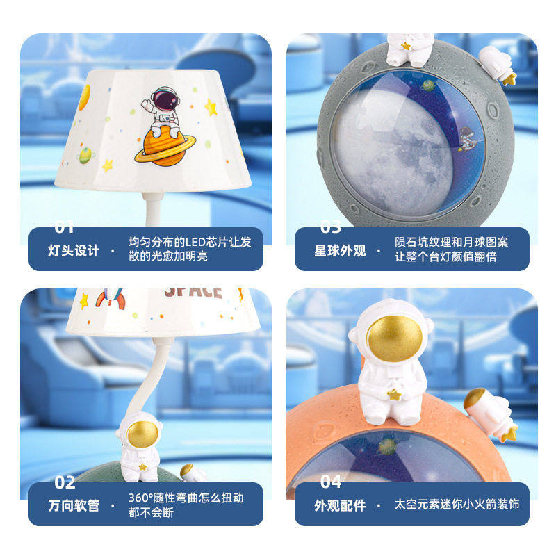 太空人台灯创意摆件桌面星球小夜灯学生学习阅读灯护眼儿童床头灯,淘宝优惠券,粉丝福利购,淘宝优惠卷