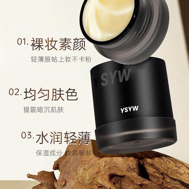 妆前乳贴贴霜提亮肤色遮瑕隐毛孔不易卡粉控油保湿隔离贴贴霜,淘宝优惠券,粉丝福利购,淘宝优惠卷