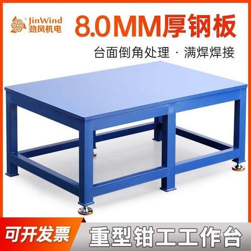 重型工作台钢板钳工桌台虎钳操作台模具车间飞模台装配维修钳铁名 - 图2