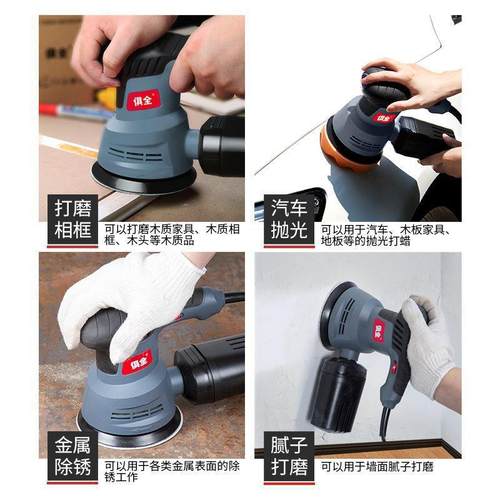 俱全小型迷你木工电动砂纸机打磨机砂光腻子木材家具墙面抛光工具 - 图2