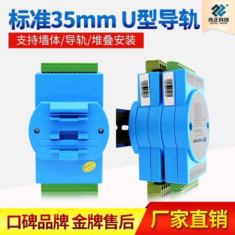 数字量io采集模块转rs485modbus16路开关量输入输出隔离daqm-4300 - 图0