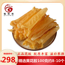 Yellow Flower Gum Fish Gum Dry Stock Deep Sea Yellow Flower Fish Gum Dry Fish Belly pregnant woman Pregnant Woman Nourishing nourishment 30 Head 40 Head