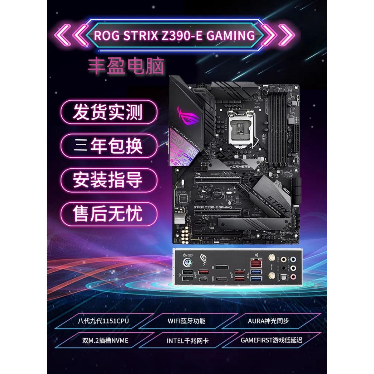 other X58质保三年Asus/华硕Z390主板Z390-A/P/H/F/E/Z370-A/H/E/ - 图1