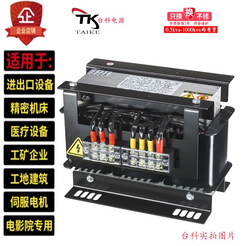 台科三相干式自偶变压器2KVA380V变220V转200V5KVA10KW2K隔离电源 - 图0