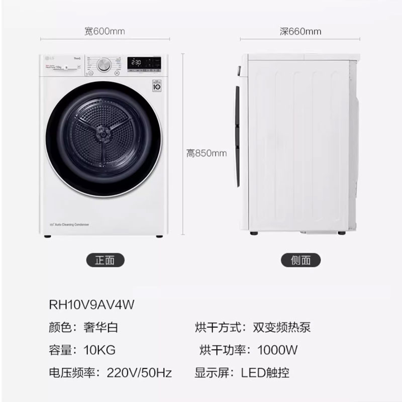 LG RH10V9AV4W原装进口热泵干衣机烘干机RH10V9PV2W/RH10V3AV4W - 图3