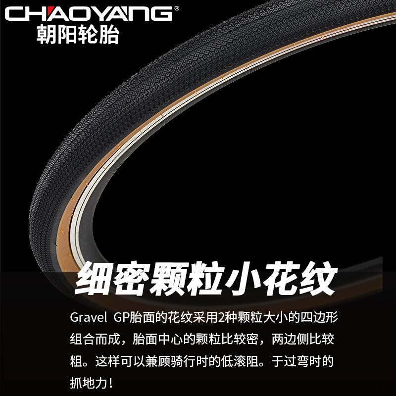 朝阳700Cx35C 40C越野公路瓜车黄边轮胎Gravel复古肤边外胎ARISUN-图3