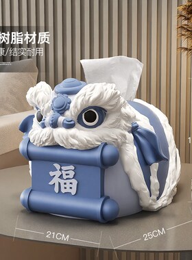 卡通醒狮摆件玄关纸巾盒客厅餐桌轻奢高级感抽纸盒乔迁新年礼物