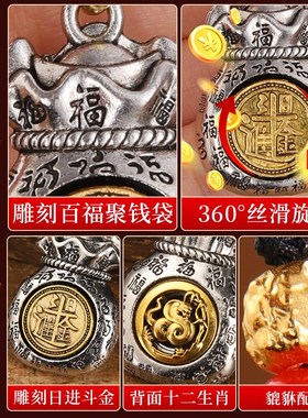 日进斗金百福钱袋十二生肖转转钥匙扣汽车挂件招财生肖本命年挂饰