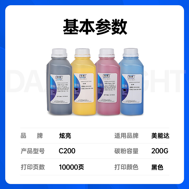 炫亮适用美能达C200碳粉C200E C210E C353 C253 C203 c250墨粉C35 - 图3