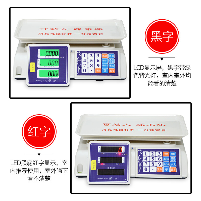 佰伦斯BPS-218R电子计价秤算钱30kg1g水果干货茶叶包裹秤30公斤称 - 图3