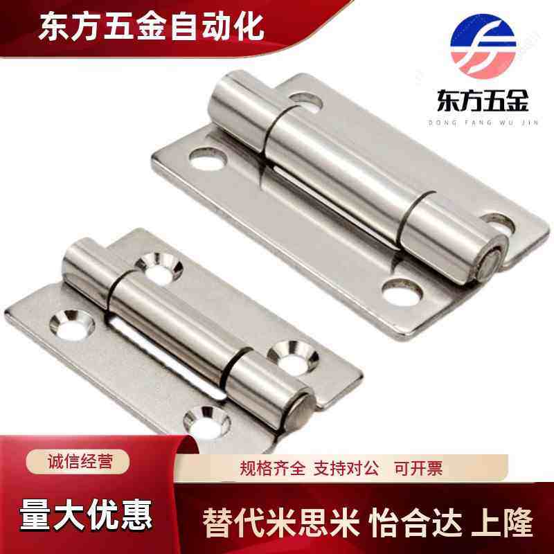 AKQ31-G-Z-2020 固定型长宽32*51不锈钢304合页孔位20*30蝶形铰链 - 图0