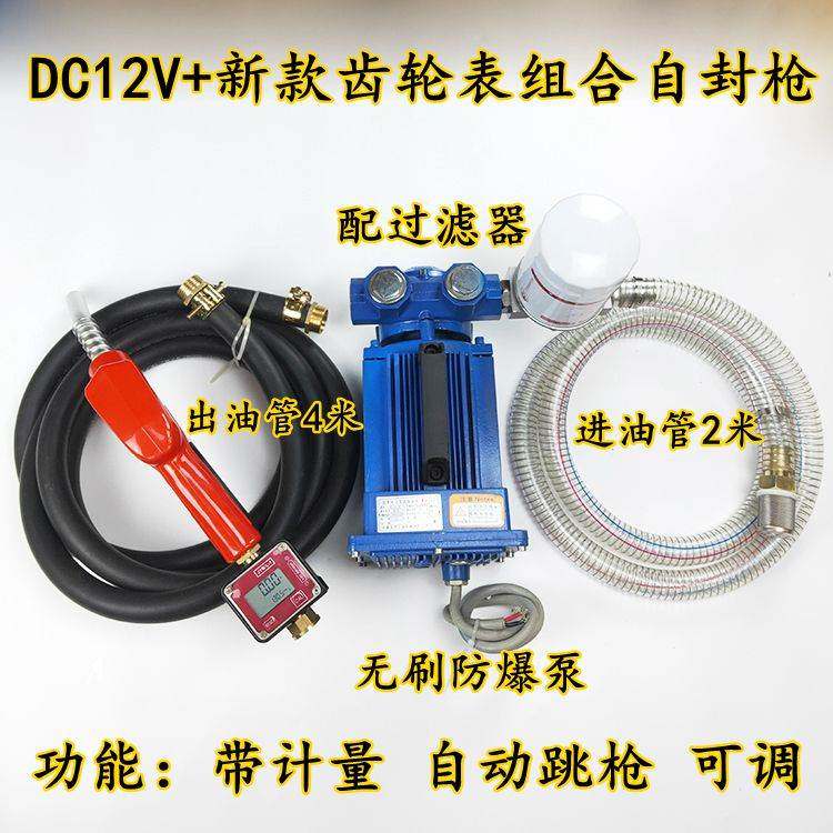 无刷汽油加油机静音汽油泵柴油自吸12V24V220V组合自封计量枪,淘宝优惠券,粉丝福利购,淘宝优惠卷