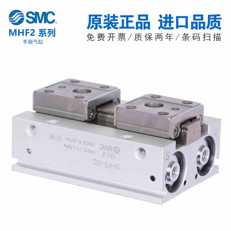 原装SMC气动气爪薄型平行手指滑轨气缸MHF2-12D/D1/D2/DR/D1R/D2R - 图2