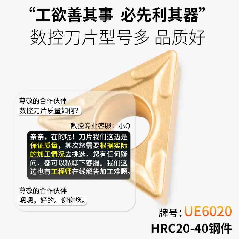 数控刀粒车床刀片TCMT090204HQ CA5525/TN60合金刀头陶瓷 - 图2