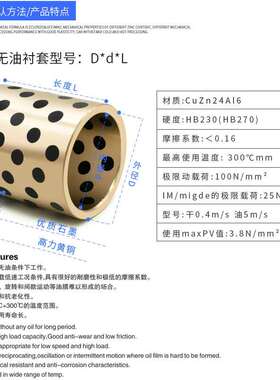JDB石墨铜套 自润滑轴承无油衬套 锡青铜 高力黄铜内径6/8/10