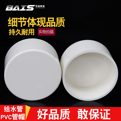 PVC管帽堵帽160管堵水管闷头200堵头给水管堵125管盖白蓝灰色闷盖 - 图2