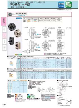 米思米法兰型浮动接头FJCC FJMCR FJCR系列FJCC16-1.5 FJCR16-1.5