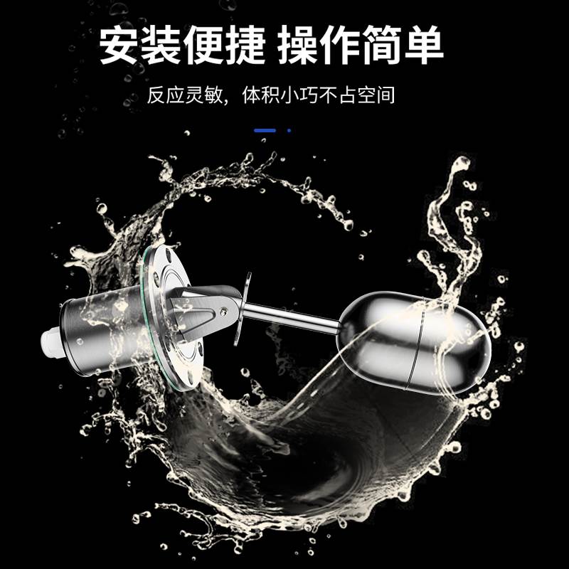浮球开关耐高温耐腐UQK-01全自动上水位控制器液位计不锈钢浮球阀 - 图2