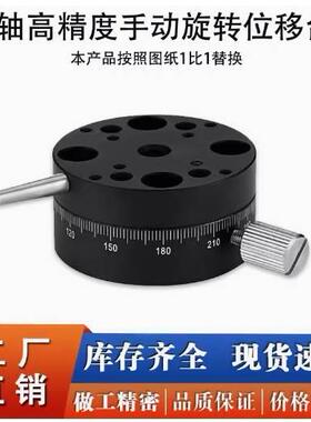 R轴旋转滑台REG/RTSS 25/40/60回转手动位移台ELF11/21-25/40/60